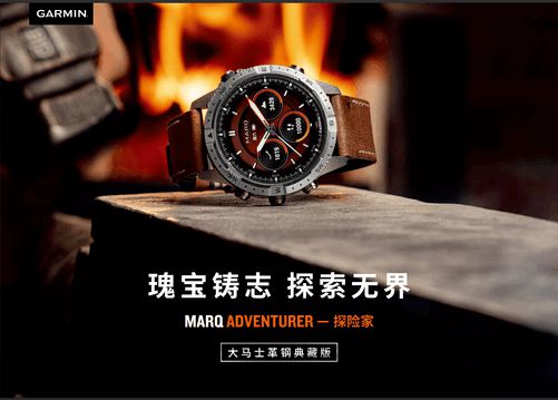 佳明MARQ探险家大马士革钢典藏版全新上市k8凯发入口瑰宝铸志探索无界Garmin(图5)