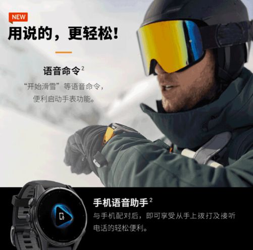 11狂欢记录你的每一次精彩突破！马竞合作伙伴佳明智能运动手表双(图9)