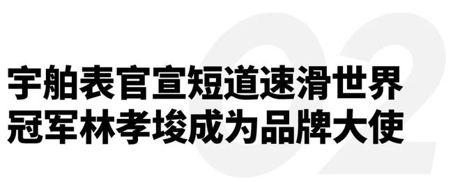 速滑世界冠军林孝埈成为品牌大使｜直男Daily吉利五大设计中心赋能银河M9；宇舶表宣布短道(图21)