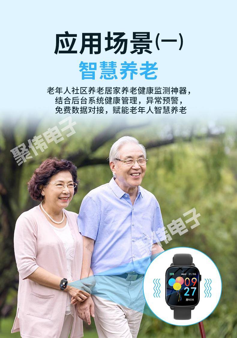 技之名开启24小时健康守护新纪元智能手表定制公司聚伟电子——以科(图2)