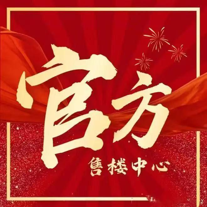 桃李西径里神户型的静奢生活【惊喜】桃李西径里售楼处：(图4)