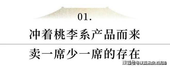 桃李西径里神户型的静奢生活【惊喜】桃李西径里售楼处:(图9) 桃李西径里神户型的静奢生活【惊喜】桃李西径里售楼处:(图9)